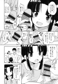 [Fuyuno Mikan] Chiisakutemo Iijyanai!