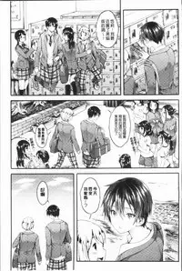 [Koorizu] Osananajimi Sotsugyoushiki - Graduate childhood friend [Chinese]