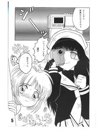 [Shioya (Shioya Maico)] SHIO!re vol.1 (Cardcaptor Sakura) [Digital]