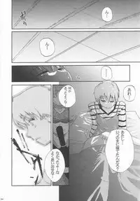 (C68) [Youtoujirushi (Arami Taito)] The desire of the truth (Fate/stay night)