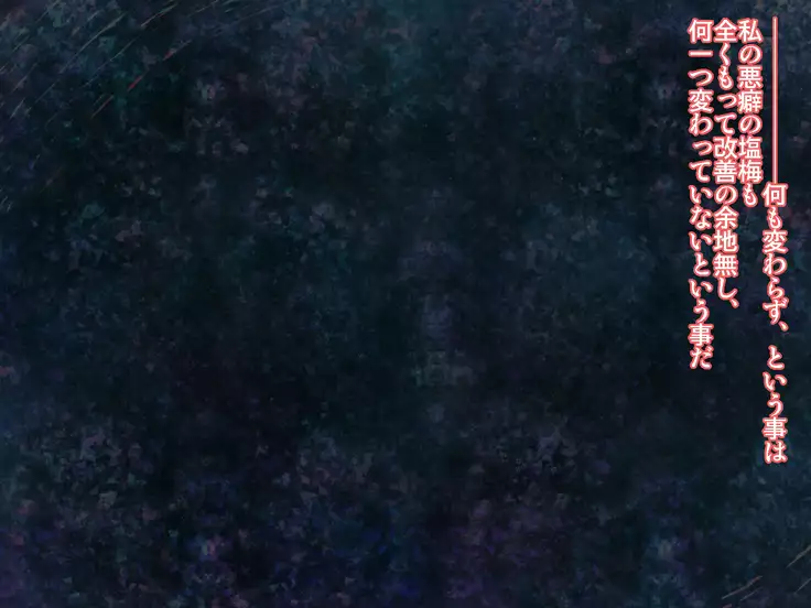 saiai no tsuma wa, tonari no heya de.