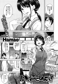 COMIC Kairakuten 2015-08