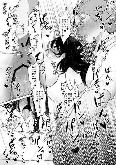 Marriage Corral /※NSFW