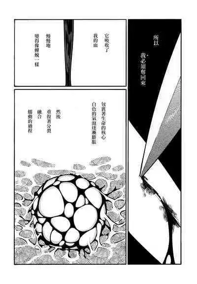 13-Banme no ορκίζομαι | 第13個誓言