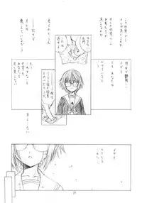 (C70) [UROBOROS (Utatane Hiroyuki) ] Toriaezu "Shoushitsu" Yonde Kara Ne (The Melancholy of Haruhi Suzumiya)