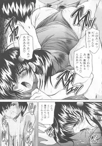 [Sukiyoshi Shinji] Kinshin Soukan Chuudoku