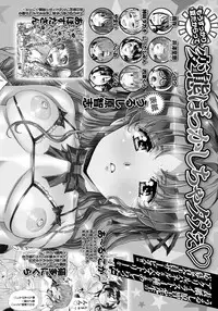 COMIC Masyo 2017-08 [Digital]