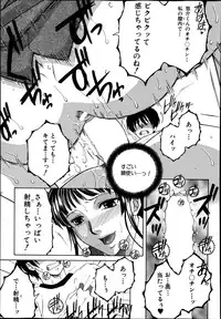 [Yasuhara Tsukasa] Welcome to Share House Ch.01-04