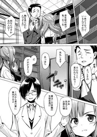 [PiT (Natsuki Shuri)] Rakuen no Pet [Digital]