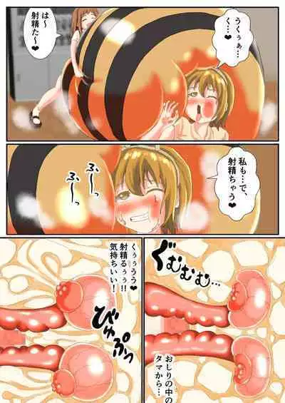 Futa Semi Ch.1 Marunomi Sareteru Hachi Musume o Tasuketara Boutama Saserareta Hanashi