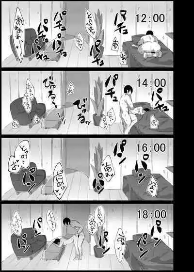 Yamashiro-chan no Ecchi na Kyuujitsu