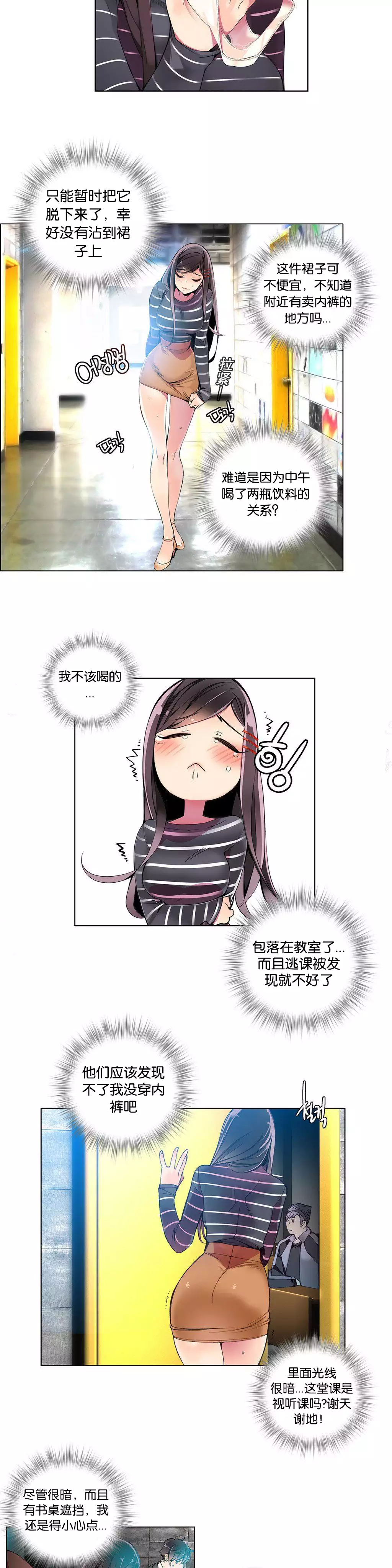 莉莉丝的脐带 Ch.1-24
