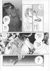 [Matsutou Tomoki] Bibaku Sekkan