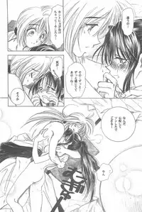 (CR33) [Yamaguchirou (Yamaguchi Shinji)] TABOO III (Rurouni Kenshin)