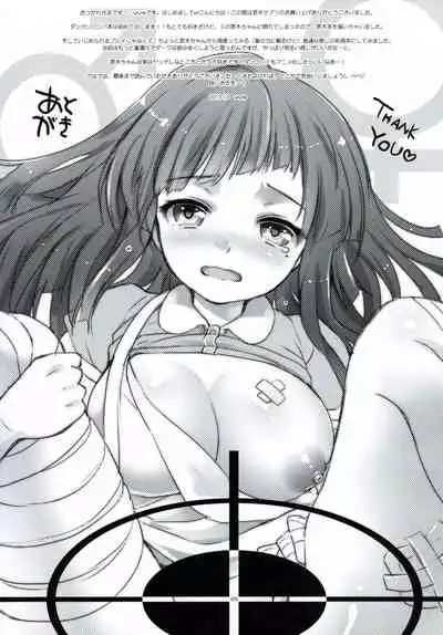 (C85) [urute (urute)] Tsumiki Supple (Super Danganronpa 2) [English] [EHCOVE]