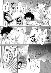 [Orishima Yupopo] Sex Cuse Me!