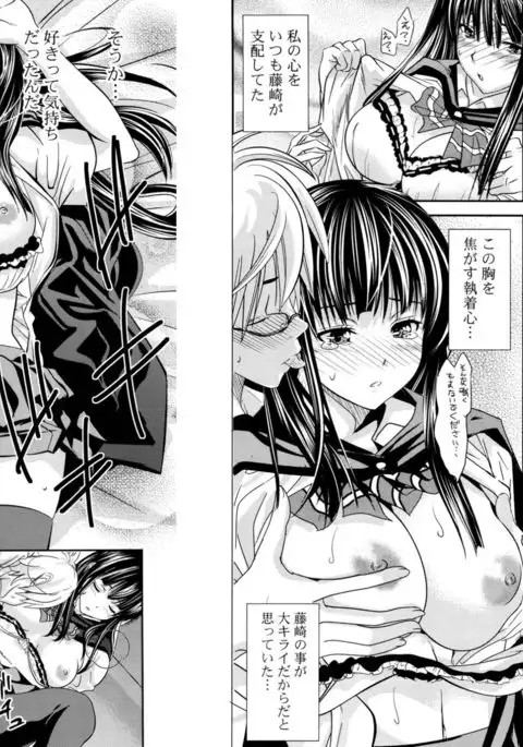 Hatsukoi to Fellatio to Seiin