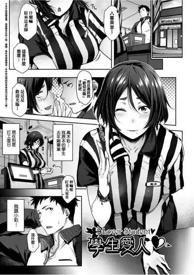 Majime de Megane na Oppai-tachi | 很正經又戴眼鏡的美乳寶貝們