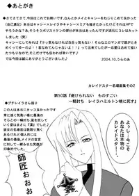 [Senkou Jimusho (Uranoa)] Sugo Yuri (Kaleido Star) [Digital]