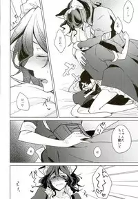 (Zenkai Cadence 7) [Imanot (Minato-chin)] Nekomimi Maid Kareshi 3 (Yowamushi Pedal)