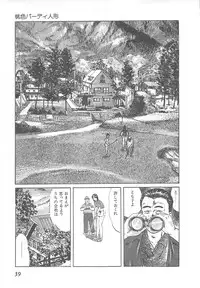 [Yamada Nora] Fruits Girl