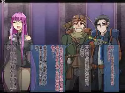 魔物化堕落前線（机翻）