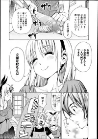 Manga Bangaichi 2013-11