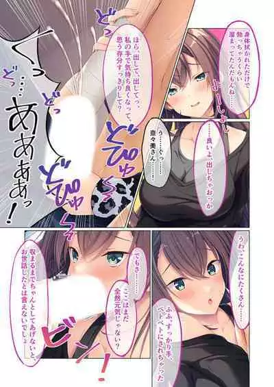 [Drops! (BENETTY)] Kanojo no Ane ni Sasowarete ~Sakippo made tte Ittanoni~ 1