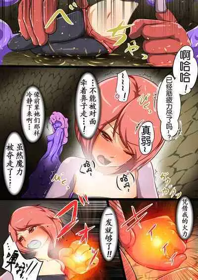 Uchi no Ko ga Ecchi na Teki to Tatakatte Haiboku suru Hanashi vs Slime Hen BADEND Route