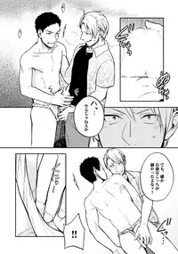 [Anthology] Sportsman no Dankon to Boy's Love [Digital]