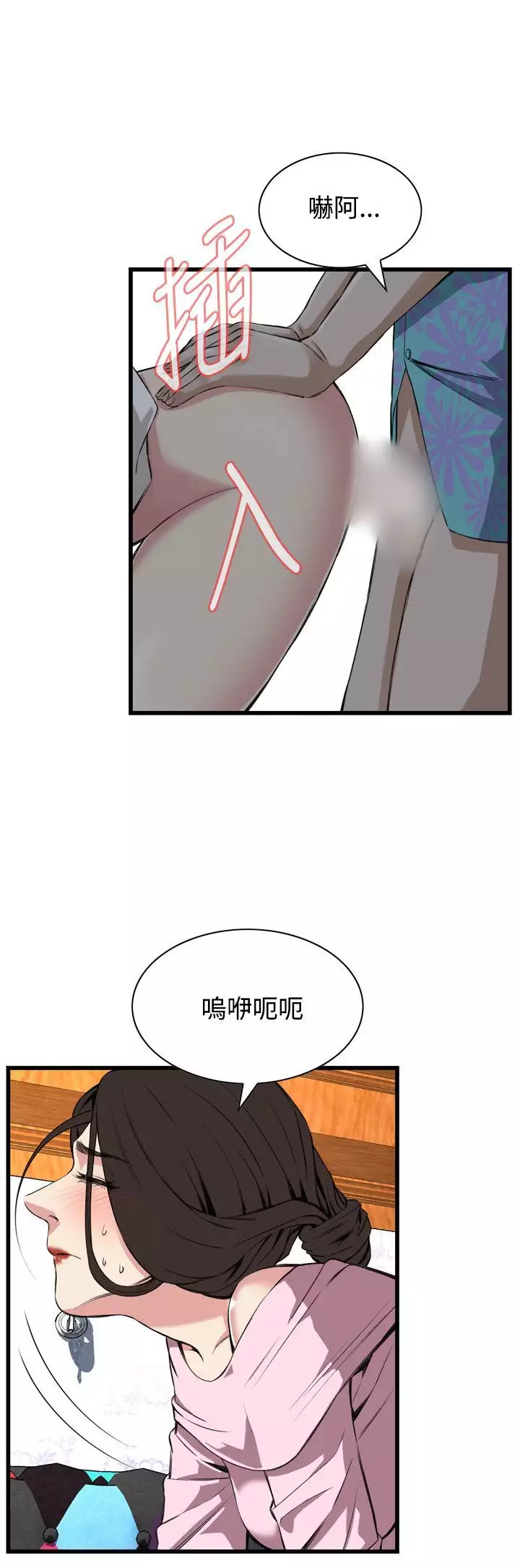 Take a Peek 偷窥 Ch.39~66 中文