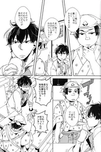 (Koi no Tougenkyou ~Mofumofu Paradise~) [Indigo Blue (Minana)] Karan Garan (Hoozuki no Reitetsu)