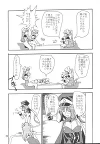 [Youki MKC] Galaxy Angel Fanbook Doki Doki Chou Gentei Babanga Ban! (Galaxy Angel)