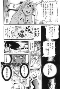 [DISTANCE] Ochiru Tenshi Vol. 2