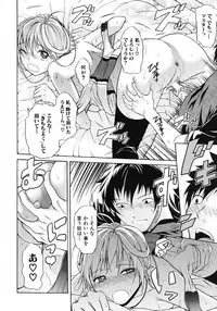 [Ozaken] Believe Machine Ch.1-4