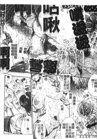 [Erect Sawaru] Mazo❤Chichi | 嗜虐❤爆乳 [Chinese]