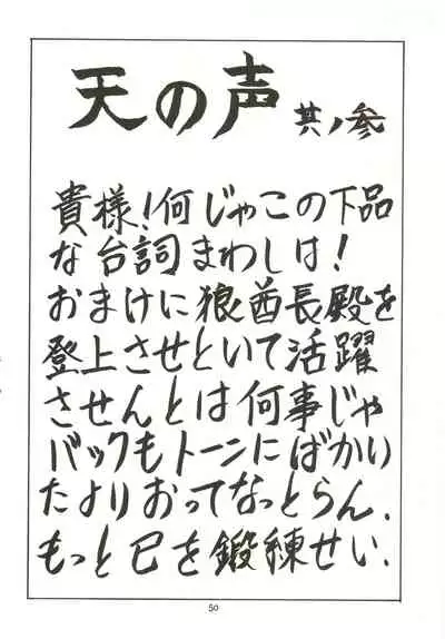 (C46) [NAS-ON-CH, ST.DIFFERENT (Ben, NAS-O, Yoshizane Akihiro)] DRUGGERS HIGH!! (Akazukin Chacha, Marmalade Boy, Sailor Moon)