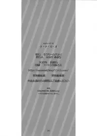 (SC54) [Nama Cream Biyori (Nanase Meruchi)] NA.NA.KA.O (Nana to Kaoru)