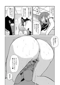 Web Comic Toutetsu Vol. 42