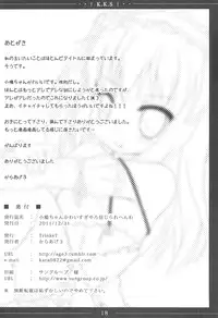 (C81) [TrinkeT (Karaage3)] Kobato-chan Kawaisugiyaro Shinjirarehen wa (Boku wa Tomodachi ga Sukunai)