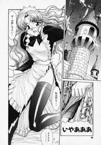 [Captain Kiesel] Magnum Flesh!