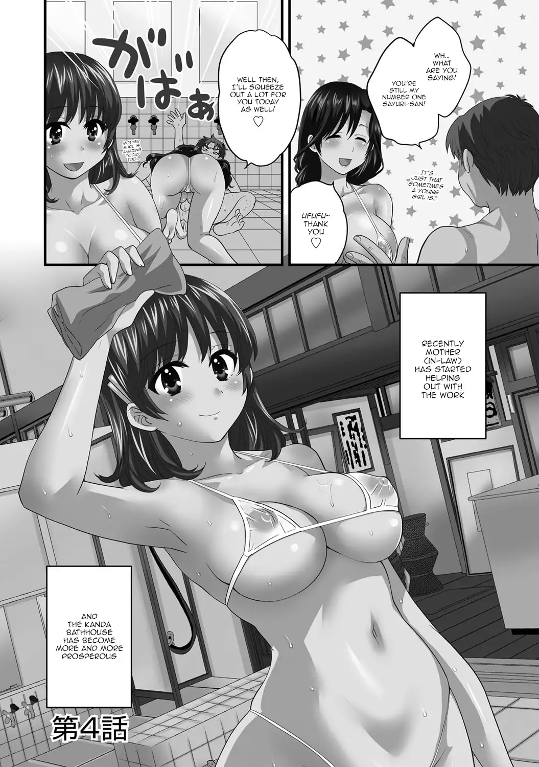 Niizuma Osenaka Nagashimasu Ch. 1-6