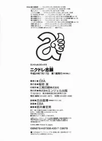 [EBA] Nikudore Shigan | Sex Slave Volunteer [English] {Tadanohito}