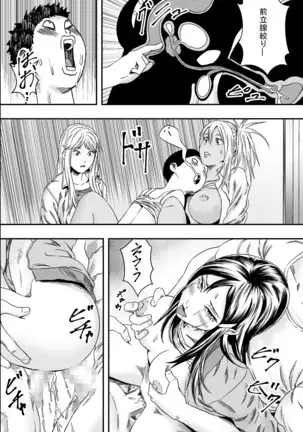 Shuugakuryokou to Hatsukoi to DQN