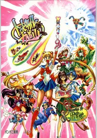 (C46) [Kacchuu Musume (Various)] Tropical Rikidouzan (Various)