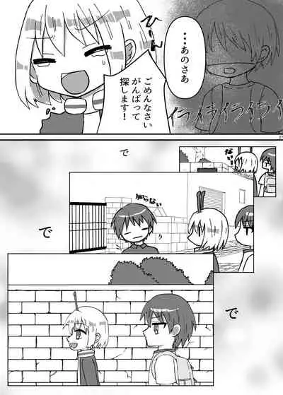 [Nefradel S.P.A. (Various)] Uchuujin ・Shota Goudoushi Deluxe Zoukangou [Digital]