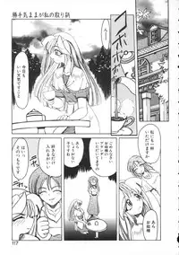 [Amatsu Sae] Majo no Ochakai