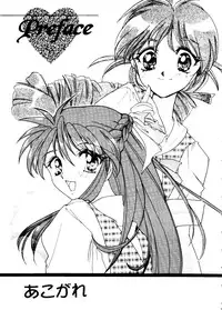 [HIGH RISK REVOLUTION (Aizawa Hiroshi)] Marmalade Kiss (True Love Story) [1997-05-25]