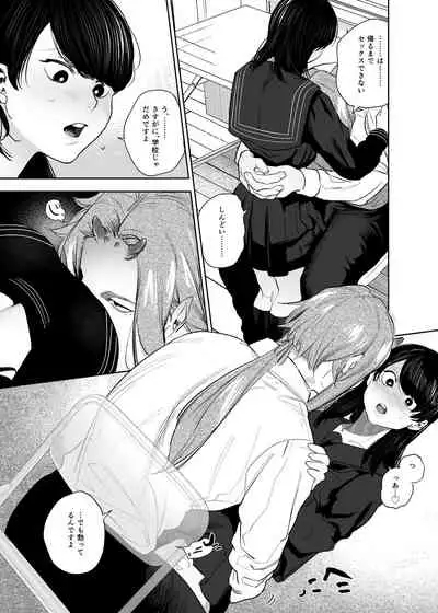 Kishinmura ~ Kami no Matsuei × Nie no Shoujo