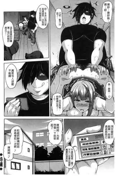 Saiin VR Control 催淫VR CONTROL